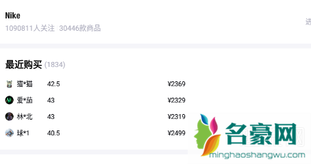 得物上为什么有的鞋码没有价格 为什么得物鞋码不同价格不同