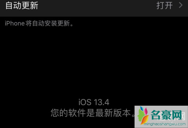 苹果xr升级ios13.4信号会变差吗 ios13.4升级后开放wifi用不了吗