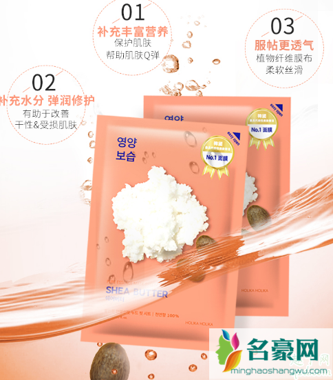 holika面膜怎么样 holika面膜使用评测3