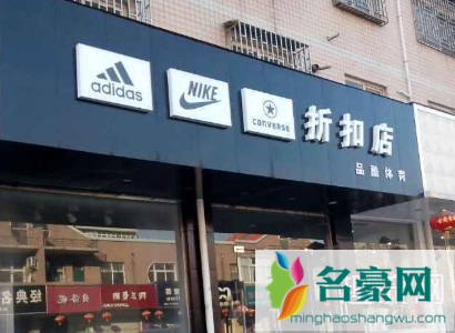 耐克打折店是真的吗 耐克打折店是正品吗