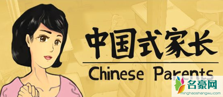你是躺赢式家长是什么意思 躺赢式家长是什么样的