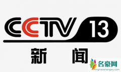 央视新闻猫叫怎么回事 央视新闻猫叫是几号