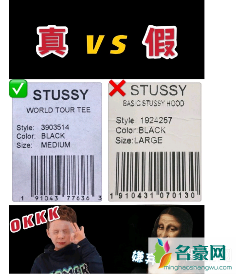 Stussy吊牌有几种 Stussy吊牌怎么看真假