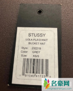 Stussy吊牌有几种 Stussy吊牌扫码扫不出来