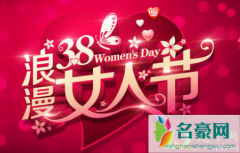 2021三八妇女节放半天假真的假的 2021妇女节有三倍工