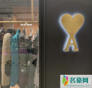 一个爱心下面有个A是什么牌子？ami品牌衣服质量怎