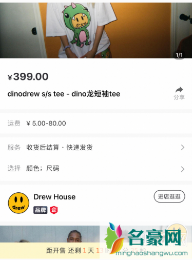 Drewhouse是什么牌子 Drewhouse笑脸为什么是橙色