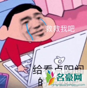 整点阳间的东西什么梗 整点阳间的东西表情包