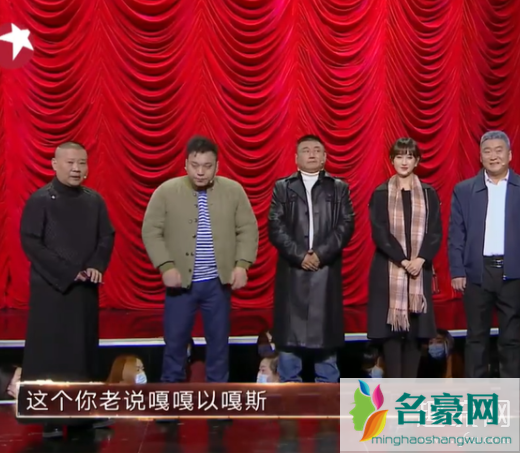 嘎嘎以嘎斯东北话是什么意思 嘎嘎以嘎斯是哪个小品