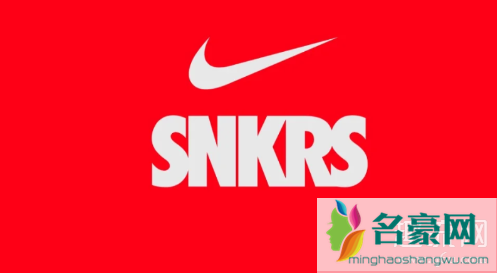 snkrs付款后取消不了订单吗 snkrs取消订单有影响吗