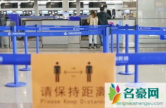 上海浦东机场属于中高风险吗 浦东机场出发层在几