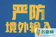 武汉新增1例境外输入病例是真的吗 如何肯带武汉新