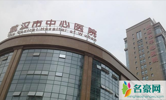 武汉中心医院又一员工感染新冠离世 武汉中心医院感染多少医生