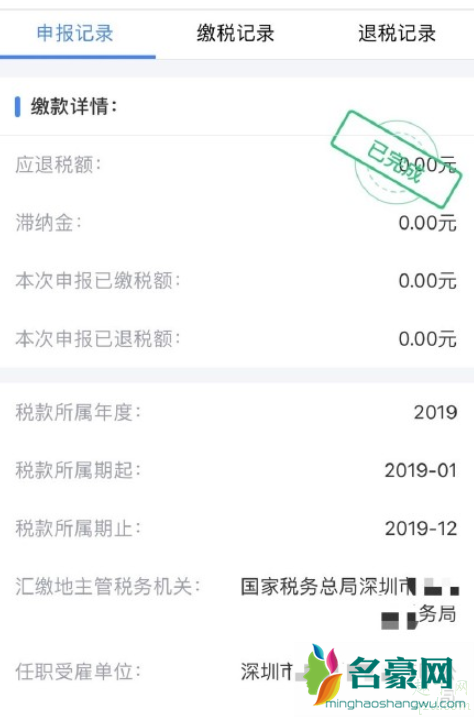 没达到个税起征点可以申报吗 个税app没到起征点怎么办2