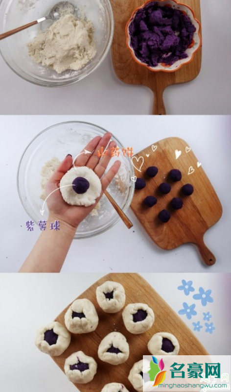 三生三世无忧糕在哪买 三生三世同款无忧糕自制做法5