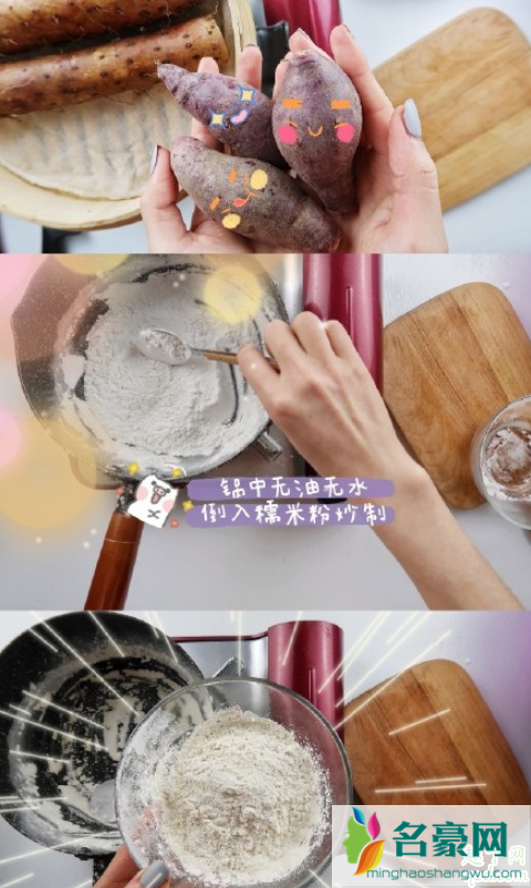 三生三世无忧糕在哪买 三生三世同款无忧糕自制做法4