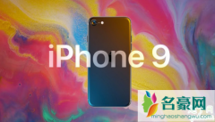 iPhone9 4月15日发布是真的吗 苹果手机信号是不是真的