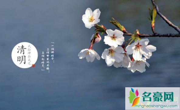 清明节上坟前三后四算当天吗3