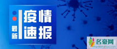 甘肃为什么输入病例多 为什么会有境外输入病例