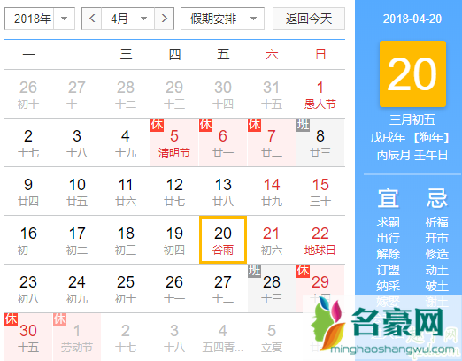 谷雨每年都是4月20日吗 每年的谷雨是同一天吗3