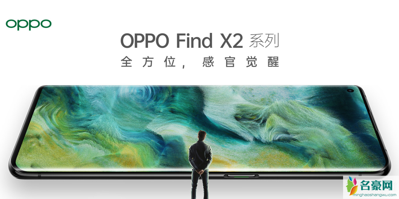 oppo find x2价格预测 oppo find x2值得入手吗