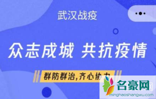 武汉绿码怎么办 武汉健康码和湖北健康码有什么区别