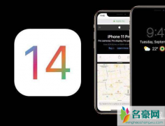 iOS14新功能有哪些 iOS14系统你会升级吗