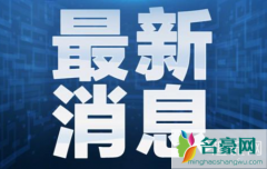 巴拿马有疫情吗 意大利死亡病率最高