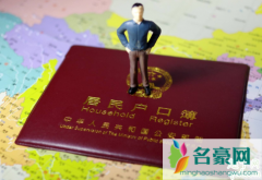 沈阳全面取消人才落户限制是真的吗 落户口需要什