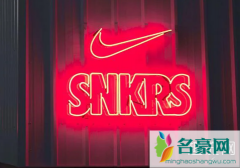 snkrs进行中是什么意思 snkrs进行中要等多久