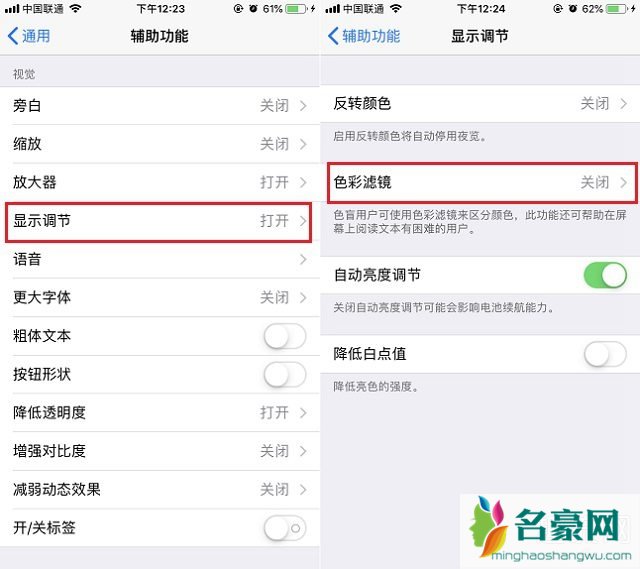 苹果将下架无夜间模式iOS版微信 微信iOS夜间模式怎么设置