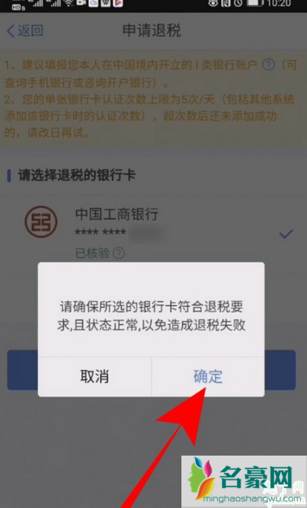 个人所得税系统异常怎么回事 个税app系统开小差怎么办15