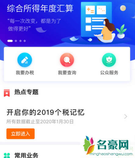 个人所得税系统异常怎么回事 个税app系统开小差怎么办5