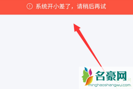 个人所得税系统异常怎么回事 个税app系统开小差怎么办3