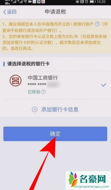 个人所得税系统异常怎么回事 个税app系统开小差怎么办14