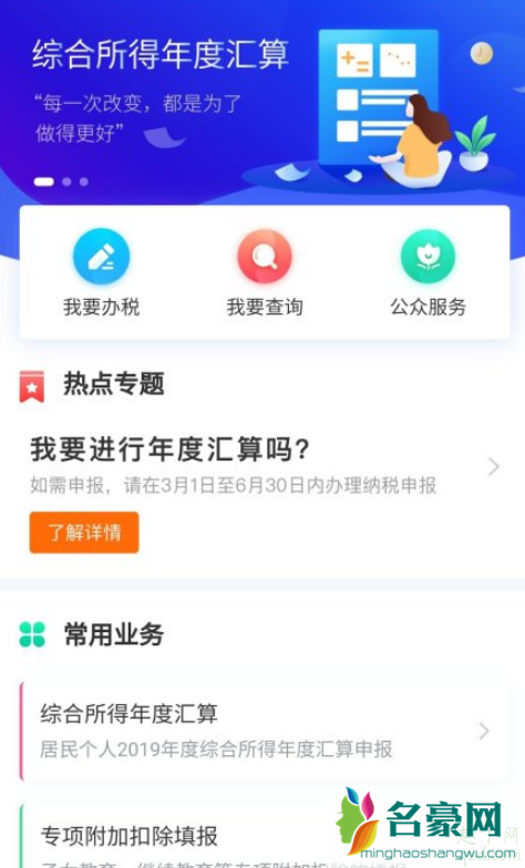 个人所得税湖北不能申请退税吗 个人所得税湖北地区为什么不开放3