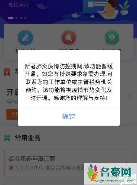 个人所得税湖北不能申请退税吗 个人所得税湖北地区为什么不开放2