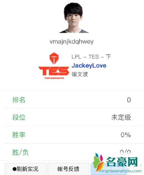 Jackeylove去滔博是真的吗 阿水加入TES可能性大吗4