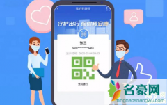 绿码信息会被盗吗 健康码信息量大吗