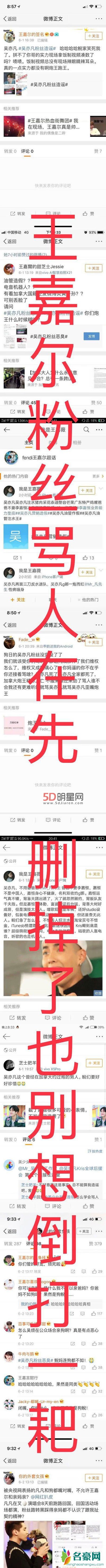 吴亦凡粉丝撕王嘉尔是为什么 两人认识有私交吗互相不喜欢