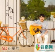 毛不易为何会走红 毛不易跳泥潭以为自己是小猪佩