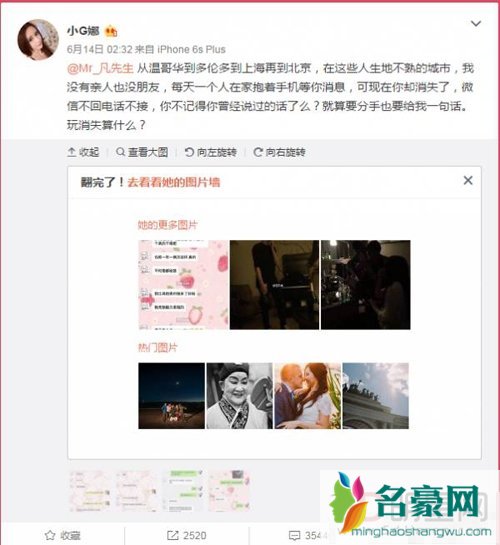 吴亦凡草粉女粉丝事件照片真假 吴亦凡草粉女主角是谁+简介