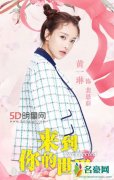 《来到你的世界》校花裴恩彩的饰演者是谁 黄一琳