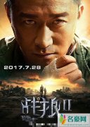 战狼2片酬56亿吴京能分到多少钱 吴京战狼2万达赔偿