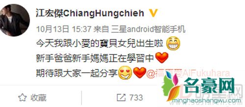 福原爱女儿正脸曝光 透露会考虑生二胎