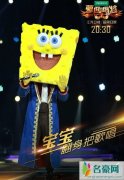 蒙面唱将2海绵宝宝杜淳真实身份的曝光 海绵宝宝杜