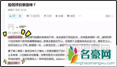 钱枫淘汰半个娱乐圈是什么梗 虚胖的他淘汰TFBOYS蔡徐坤后悔吗