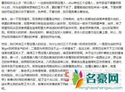 郑爽现场失控发飙出现反转？ 工作人员称不尊重节目发火不是第一次了