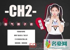 杨超越真的已经被内定出道了吗 为杨超越提供住宿