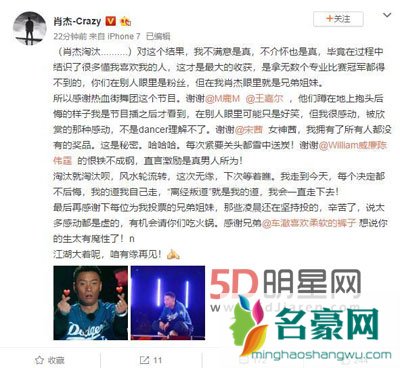 热血街舞团肖杰淘汰网友吐槽赛制不公平 复活赛中最后被复活了吗？